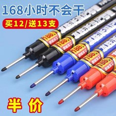 長頭防水記號筆深孔記號筆衛浴木工瓷磚多用途油性筆 副廠商品, 1個, 瓷磚畫線筆168脫帽小時不幹 油性 ,4黑5紅 9支/袋裝, N/A