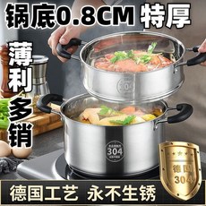 優選不銹鋼湯鍋燉湯鍋超厚304不銹鋼蒸鍋食品級湯鍋煮粥麵蒸包燃氣電磁爐蒸鍋二層家用, 1個, 全部鍋都是一等304的20湯鍋加蒸架,一等304湯蒸鍋-特厚鍋具（送蒸架）