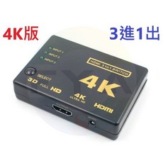 HDMI切換器 三進一出 五進一出 1080 Ps3 Ps4 Xbox Hdmi 分配器 4K, 1個, B款：4K 3進1出, B款：4K 3進1出