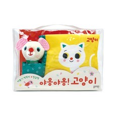 치발기 삑삑이+헝겊책 야옹야옹! 고양이