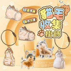 寵物毛髮收集器 寵物紀念品, 1個, 狗毛收集鑰匙圈(9)金毛