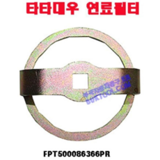SH 타타대우 연료 필터 캡 렌치 2차 16각 92mm, 1개, FPT500086366PR