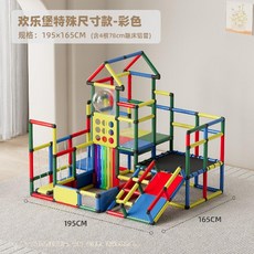 실내 미끄럼틀 프레임 유치원 클라이밍 놀이터 정글짐, 12 캐슬 강화 컬러 PP
