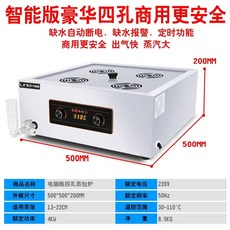 전기만두 찜기 스텐 3년 스팀찜기 급수 야채 쿠커 5층 4구 업소용 멀티 보증 차단 PC형, A. 컴퓨터 제어식 4구형 물 부족으로 인한 정전 3년