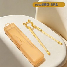 PPSU兒童筷子寶寶學習訓練筷小手輕鬆握防滑自動回彈輔食餐具, 1個, 【ppsu訓練筷+收納盒】黃色-防錯位+可水煮:【ppsu訓練筷+收納盒】黃色-防錯位+可水煮