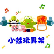 Bright Starts 小蛙系列玩具架, 1個