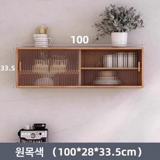 모던 유리 찬장 진열장 장식장 식당 베란다보조주방 홈카페 다용도, 완제품, 100x28x33.5cm B