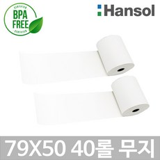 포스앤토너 한솔 포스용지 79X50 40롤(무지) 감열지 영수증종이용지 카드단말기용 BPAFREE/P