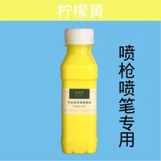 MILLAIS 丙烯顏料 噴槍噴筆專用 防水耐曬, 1個, 檸檬黃, 噴槍噴筆顔料 100ml