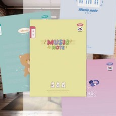 초등 음악노트 안전소재 수행평가 교실활용 학습보조 작성 과제, 랜덤 1권