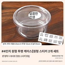 원형 티라미수 50개 테이크아웃, 1개, 기본 구성품, 박스 4인치 스티커 50세트