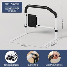 起身輔助器 防摔安全欄杆, 1個, 黑色【旗艦款/帶收納袋】L形扶手（四擋升