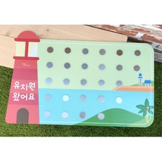 등대 원아출석판 점자안내판 유치원 등원현황 안내표 인원파악 어린이집 도서관 학원, 등대출석판