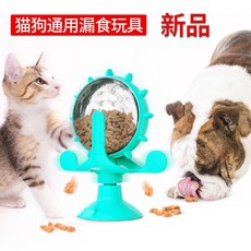 貓咪漏食玩具 旋轉風車 慢食神器, 1個, 賺錢輪-湖藍