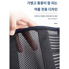 얇은 허리보호대 복대, 1개, 블랙