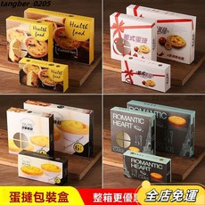 壹灣發貨 蛋撻盒2/4/6粒裝 蛋黃酥烘焙一次性家用包裝盒葡式蛋撻打包盒子, 1個, 一次性錫紙託（250只）,尺寸如圖