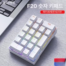 럭7 넘버패드 넘버 넘패드 키패드 계산기 숫자키패드, 브라운 스위치, 비즈니스화이트