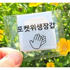 동동이투명 포켓위생장갑 개별포장 위생장갑 일회용 비닐장갑 동동이장갑, 1000개, 2개