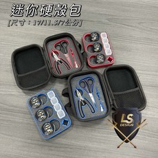 漁魂釣具行 LS 迷你硬殼包 附直噴馬卡龍*3、剪刀、鉗子、4格零件盒、水深棒 釣蝦配件, 1個, 紅