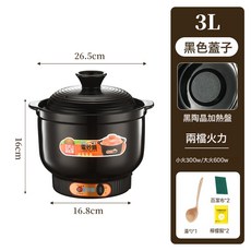 電砂鍋多功能電燉鍋家用煲粥煲湯一體鍋紫砂黑瓷快速電燉盅養生鍋, 黑色蓋3L:1個