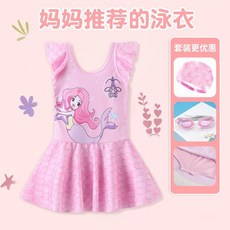 兒童泳衣女童可愛新款連體遊泳衣中大童女孩美人魚洋氣專業粉泳裝