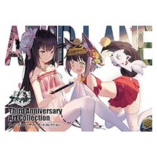 (일본어원서) アズールレーン Third Anniversary Art Collection, 스퀘어에닉스