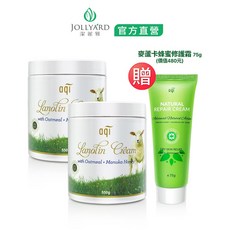 JOLLYARD 潔麗雅 綿羊油潤膚霜 550g x2 + 麥蘆卡蜂蜜修護霜 75g, 1個