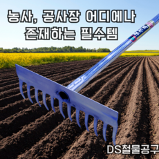 DS철물공구 스텐네기 레기 래기 땅고르기 땅긁기 레미콘 미장 농기구 갈퀴 쇠스랑 레이크 튼튼한 자루가긴, 2개