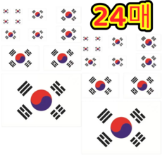 태극기 스티커 한국 국기 차량용 스티커 방수, 1세트, 24장