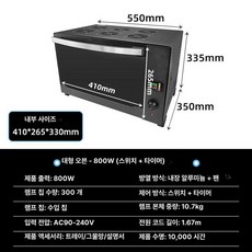 레진경화기 UV램프 조사기 건조기 경화기 자외선, 365nm+400nm (듀얼 레인지), 대형 800W 스위치+타이머, 기본 색상