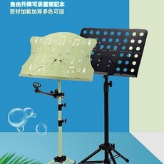 譜臺樂譜架吉他譜架子可折疊陞降歌譜架電子琴古箏曲譜架子小提琴, 1個, 黑色（含包/不含話筒架）,音符款