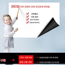 자석 벽지 시트지 소프트 드로잉 낙서 접착제 스티커 낙서벽지 접착식 리폼 자석벽지, I. 50x120cm