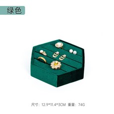 珠寶收納盤 戒指耳環飾品展示道具 櫃檯收納盒 橙色, 綠色