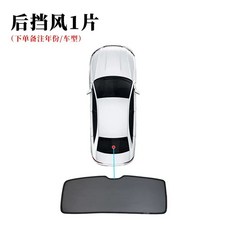 모기장 햇빛 가리개 썬 자동차 운전석 네트 2017- Windows 쉐이드 L462 5 태, 1개, D. 트렁크 도어 1개