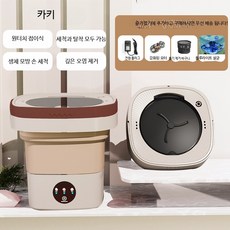 미니세탁기 소형 휴대용 접이식 세탁기 속옷 양말 캠핑용 3kg 간편세탁기, 6.5L 카치 블루라이트 항균 세척, 단일 모델