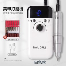 美甲磨甲機 卸甲機 充電式美甲機 美甲工具 美甲打磨機 修磨指甲機 充電筆式磨甲機便攜式45000轉, 1套, 白色