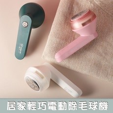 YANGZI 扬子 電動除毛球機 USB充電式衣物除毛器, 綠