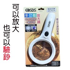 EDSDS 5579 多功能放大鏡 驗鈔功能, 1個
