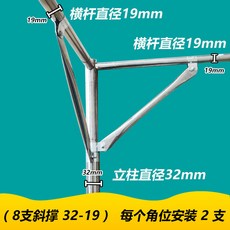 蚊帳支架斜槓桿 不銹鋼三角架 牛角撐 宮廷支架配件 加固神器 斜撐, 蚊帳加固神器,4支斜槓 32-16