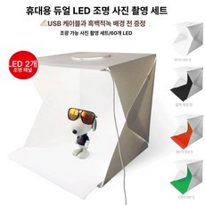 휴대용 접이식 LED 포토부스 23cm 조명 스튜디오, 1개, 30CM 2개 조명 스튜디오
