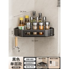 免打孔廚房置物架轉角多功能壁掛墻上三角調料品架子調味罐收納架壁挂式置物架收納架陳列架儲物架居家收納廚房收納浴室收納, 1個, 【黑色6104-單層】