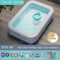 대형튜브 수영장 워터파크 스타트업 야외수영장 3단 물놀이 주택 무선 여름, 2.6m 4겹 그레이 즐기기 (유선)