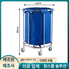 세탁물 수거 카트 카트 호텔 접이식 회수 이동식 빨래 객실, 레드 저렴한 원형 소형