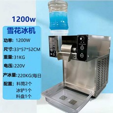 눈꽃 빙수기 우유빙수 실타래빙수 팥빙수 빙삭기, 1200W 기본형