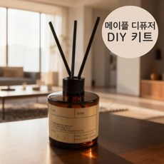 캔들나라 메이플 디퓨저 만들기 DIY키트