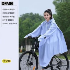 DFMEI 電動車雨衣帶袖長款連體男士雨披女單人加大加厚騎行雨衣
