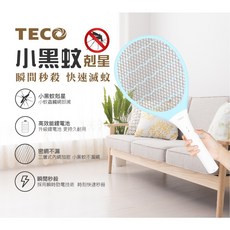 東元 充電式小黑蚊電蚊拍 鋰電池 XYFYK904, 詳見包裝