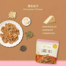 蕎拉燕麥 裸食纖女燕麥脆片 (巧克力/原味) 燕麥片 燕麥餅乾 辦公室團購 網紅推薦, 1個, 纖女燕麥-濃郁起司(奶素)150g/包, 150g