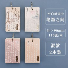 金谷鐵圈小本子空白英語單詞本學生用活頁便簽本隨身口袋記事本加厚, 1個, 筆墨之間,混款2本