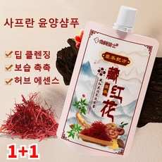 허브 에센스 사프란샴푸 볼륨 샴푸 탈모 방지 샴푸 찰랑찰랑한 모발로 가꾸어 줍니다, 300ml, 6개, 300ml